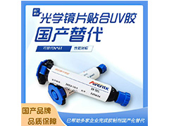 4038T1鏡片貼合UV膠，替代N*61